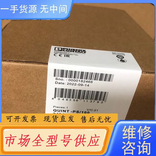 要询价-2938604 菲尼克斯电源 QUINT-PS-100-24
