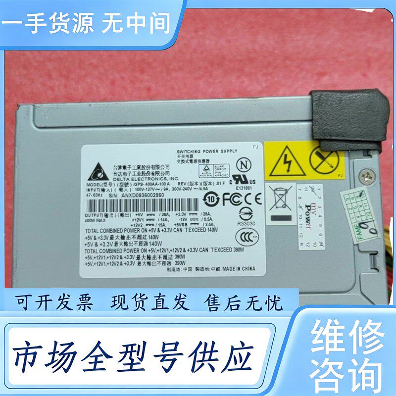 请询价--台达工业工控机设备电源400W GPS-400AA-100A