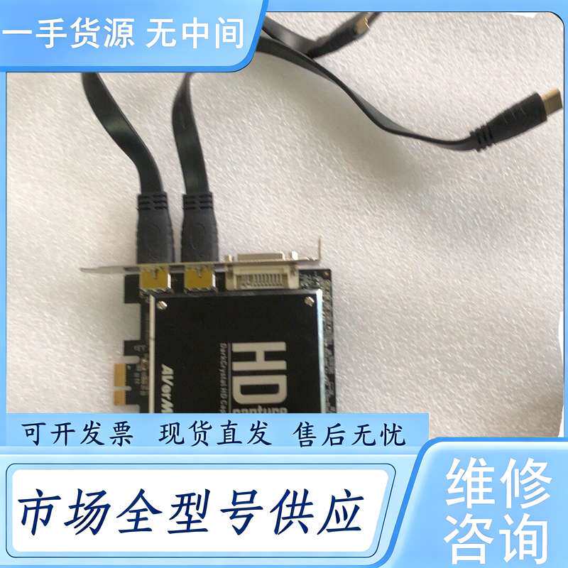 请询价--AverMedia 圆刚视频采集卡 C129-A