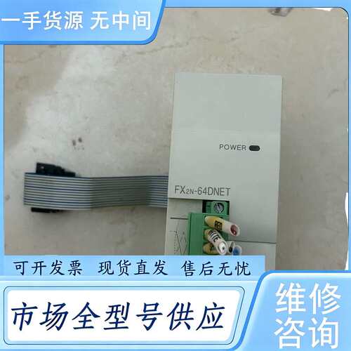 请询价--FX2N-64DNET实物图拍摄 功能包好 货