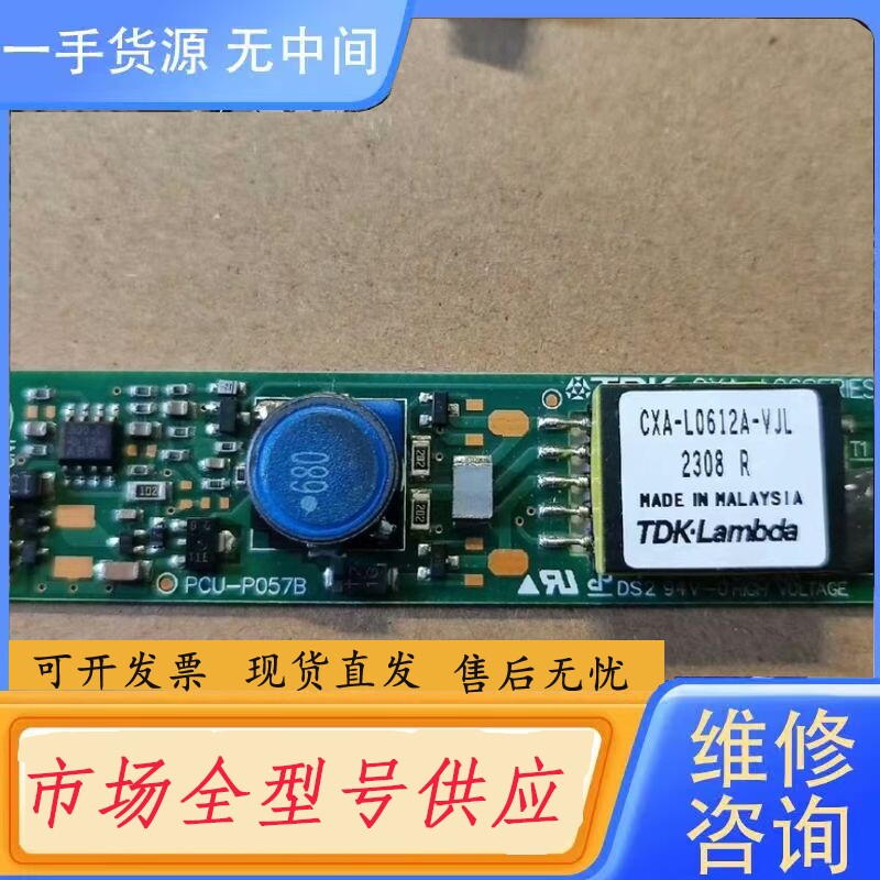 要询价-CXA-L0512-NJL高压条液晶屏,联系拍实物图包好可测