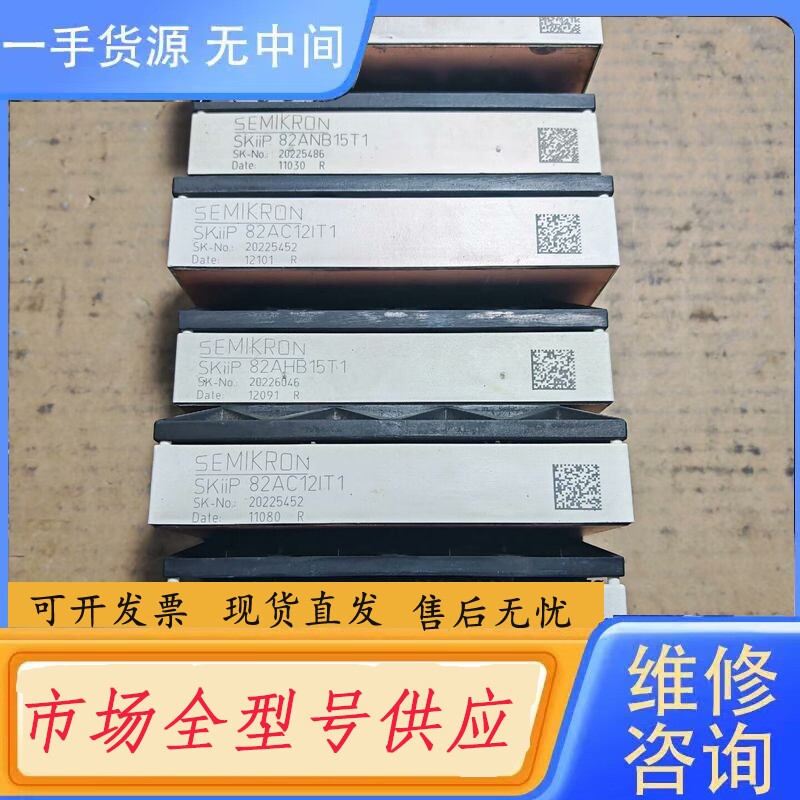 要询价-82ANB15T1 82AC12IT1功能包好,有四套