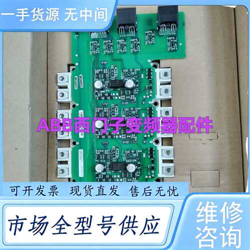 请询价--MM430/MM440变频器驱动板A5E00714562/A