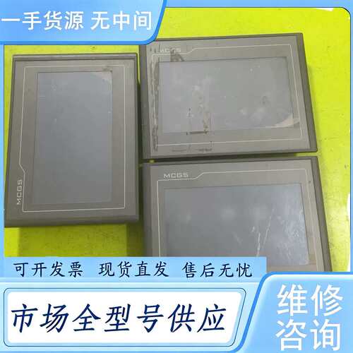 请询价--昆仑通态触摸屏，型号TPC7012El，仓库有3台左右，