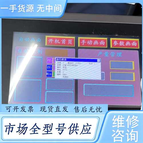 请询价--屏通BHA2070-30ST P1N1C04通电显示正常，触