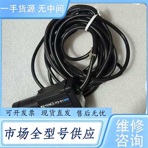请询价--KEYENCE IT2-01红外温度传感器
