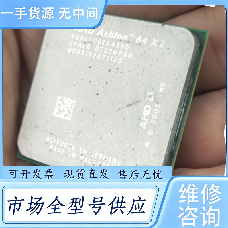 请询价--AMD Athlon 64X2 机箱拔下来的,合适可直接下单