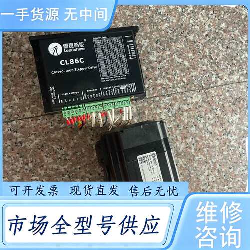 请询价--雷赛闭环步进电机 驱动CL86C电机86CME45Z-HS