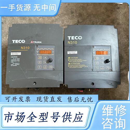 请询价--TECO东元变频器 N310-4008-H3XC 5.5KW