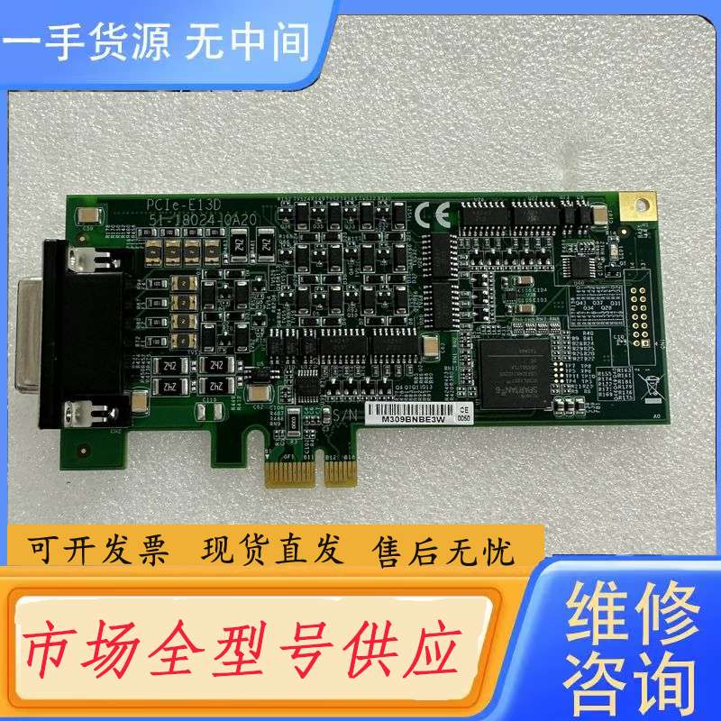 要询价-PCIE-E13D 采集卡 成色新没有挡板