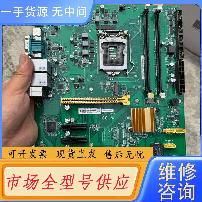 要询价- ATX-H310A-A10工控机主板工业设备主板DDR
