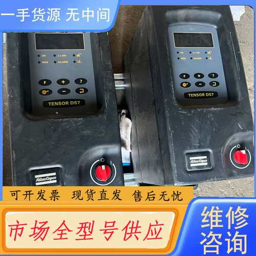 请询价--阿特拉斯电动拧紧工具控制器DS7，通电显示E131两台单价