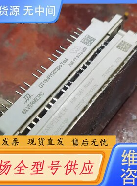 要询价-模块GT150PI120T6H-T4M GD150PIY12