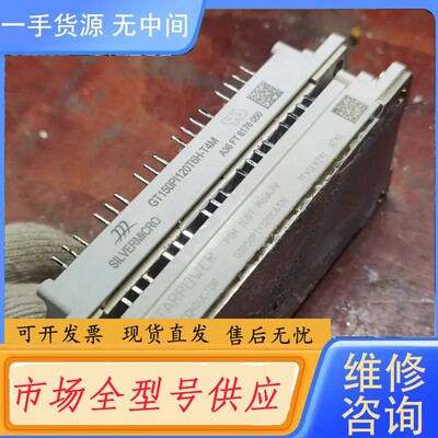 要询价-模块GT150PI120T6H-T4M GD150PIY12