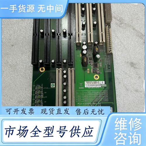请询价--~研华 PCA-6106P3 REV.D2 工控机底