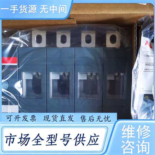 请询价--ABB隔离开关 OT400E04P