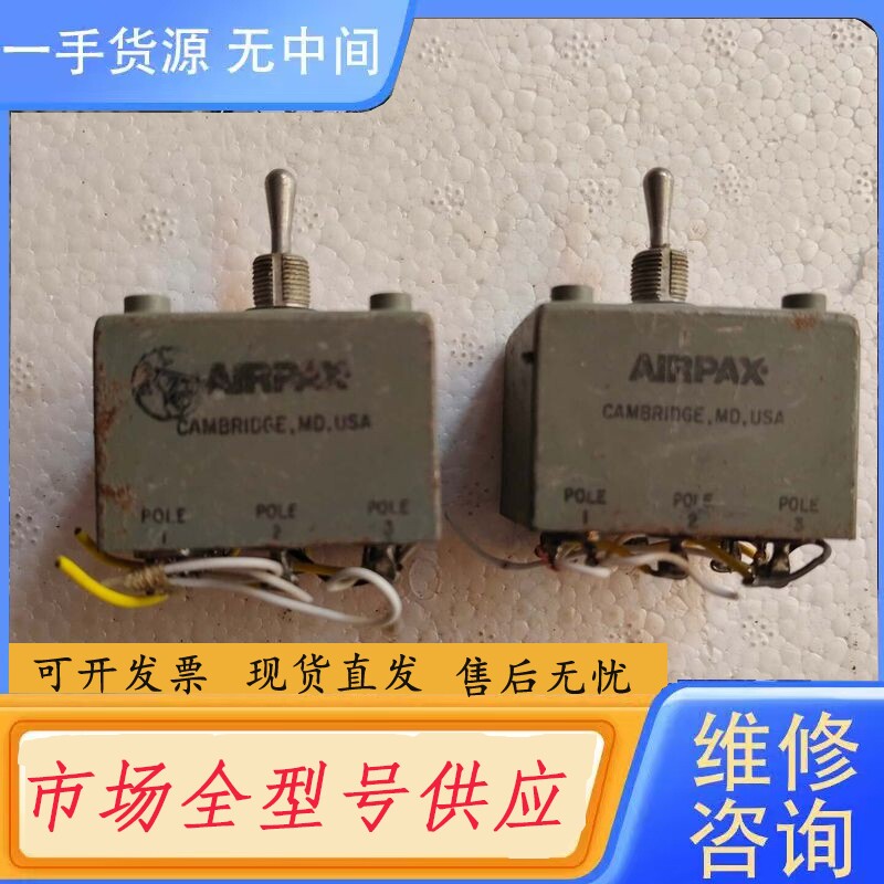 要询价-AIRPAX开关
