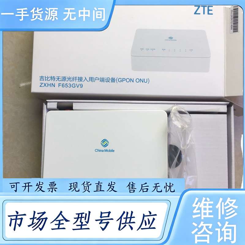请询价--中兴f653gv9四口全千兆网线