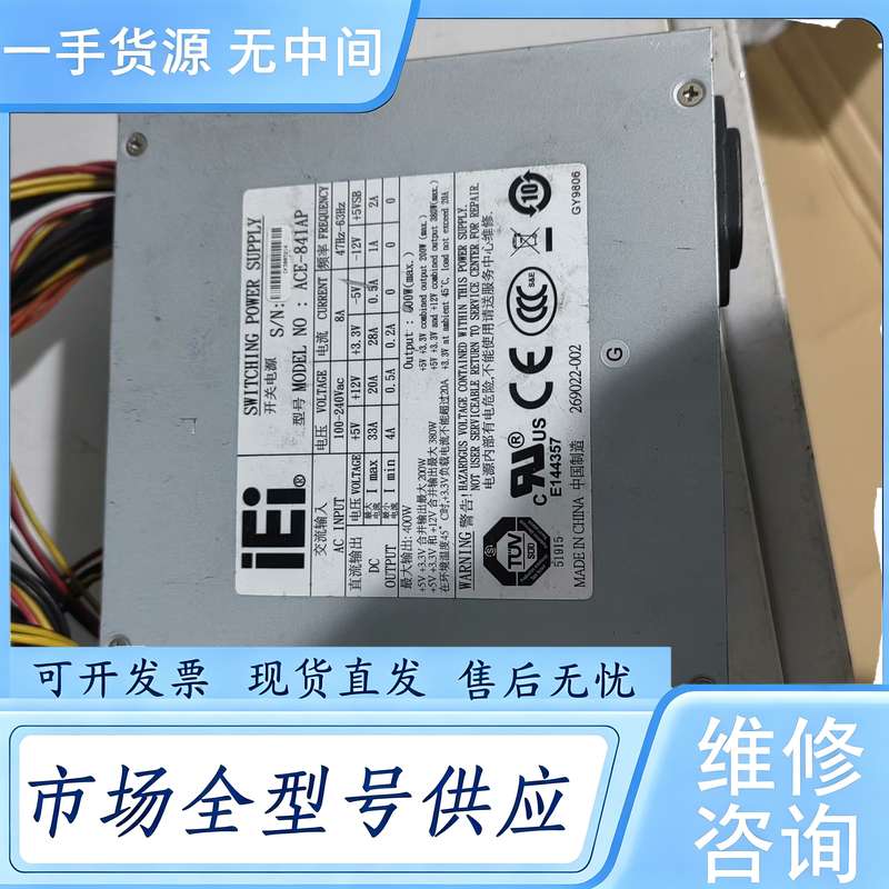 请询价--威强ACE-841AP,工控机电源,400W工业开关电源