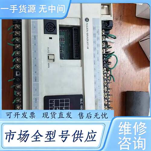 请询价--AB罗克韦尔 SLC150 1745-LP154处理器单元，