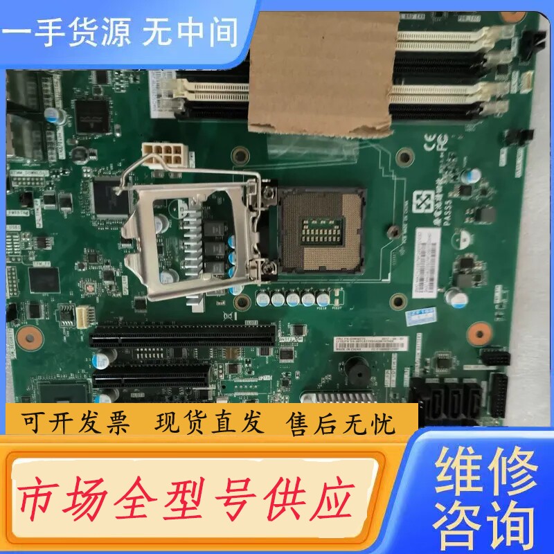 要询价-IBM X3100 M5服务器主板 00MW275 46W9