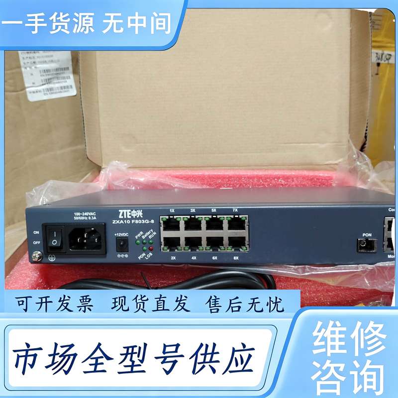 请询价--中兴F803G-8FE G-PON