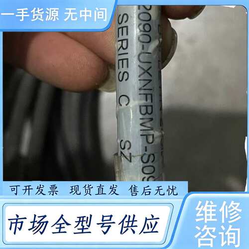 请询价--伺服电机编码器电线2090-UXNFBMP-S09