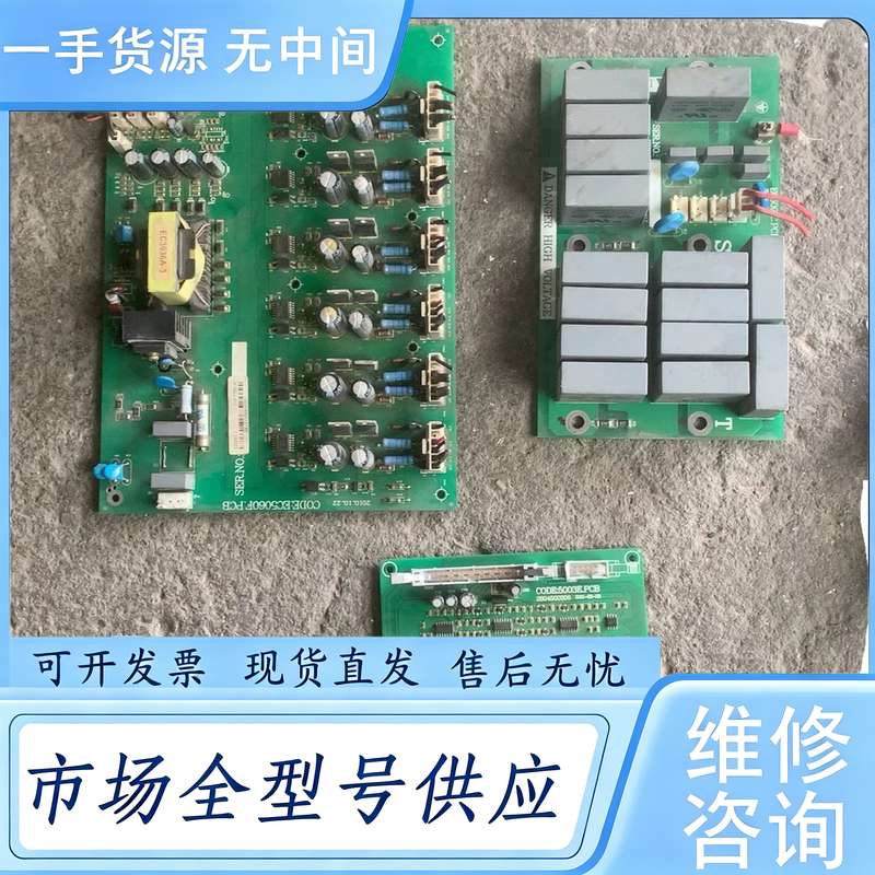请询价--易控变频器EC50160G0185P43A,主板CODE50