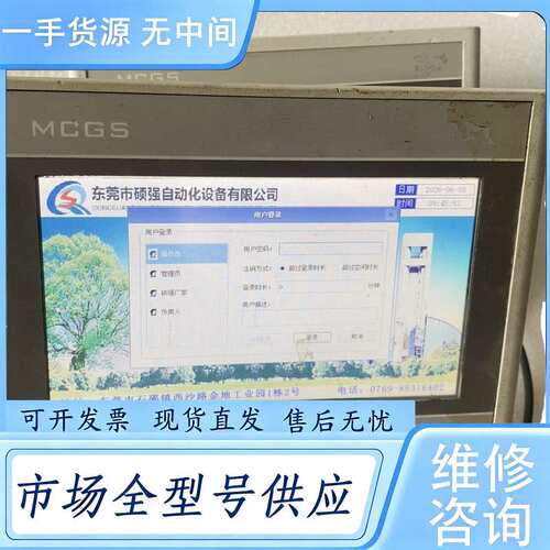 请询价--昆仑通态触摸屏，型号TPC702ZEW、TPC7062HI，