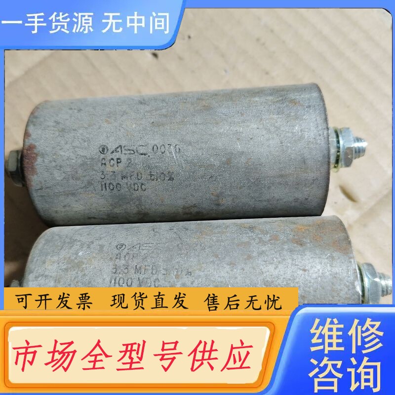 要询价-ASC油浸电容400V 3.3uf