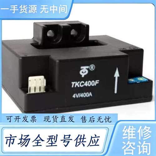 请询价--正品TKC100F 300 TKC500F TKC6