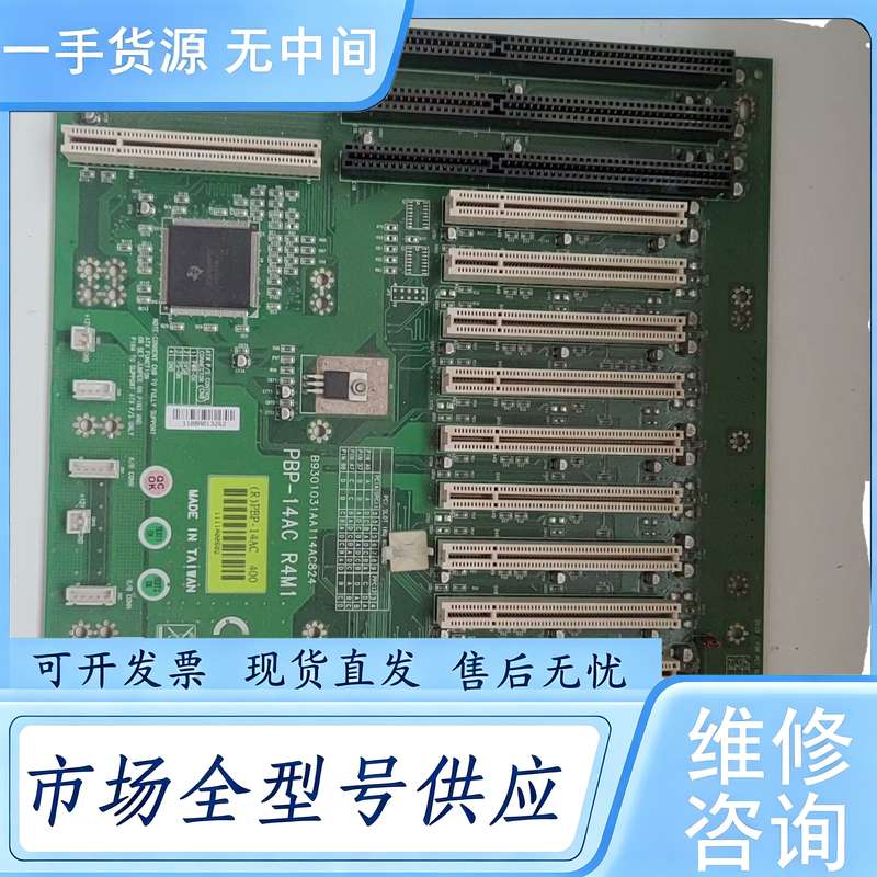 请询价--台湾瑞传工控机底板 PBP-14AC R4M1，BP-214