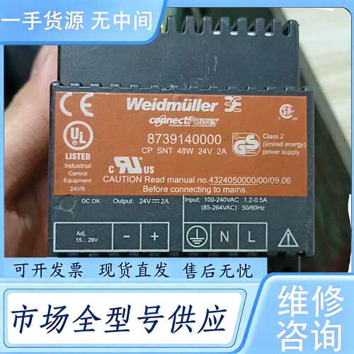 请询价--魏德米勒开关电源CP SNT 48W 24V2A 87391