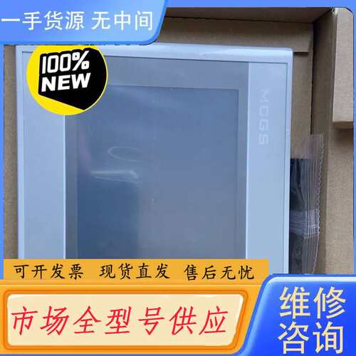 请询价--昆仑通态触摸屏TPC7022Ex/7022Ew带网口，欢迎选