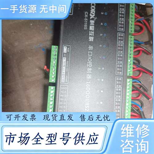 请询价--CX-5116L 16路网路继电器，每路可以控制10A电流