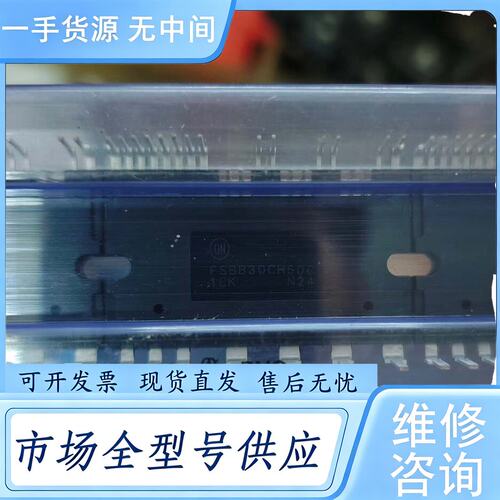 请询价--FSBB30CH60C短脚