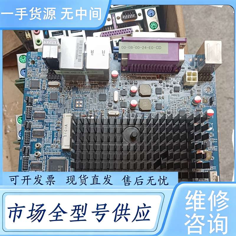 请询价--实达D2550主板双千兆双网口 支持软路由