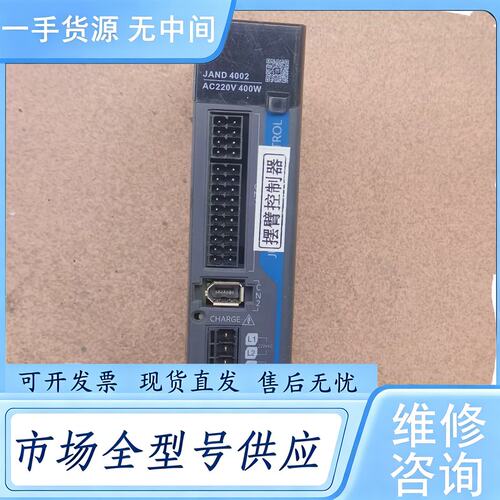 请询价--杰美康JAND4002-20B-P28伺服驱动器