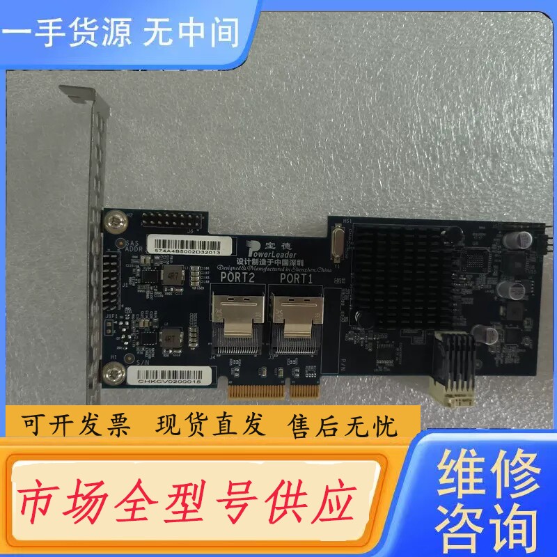 要询价-宝德PR4860R PR4860R-V四路服务器专用阵列卡,