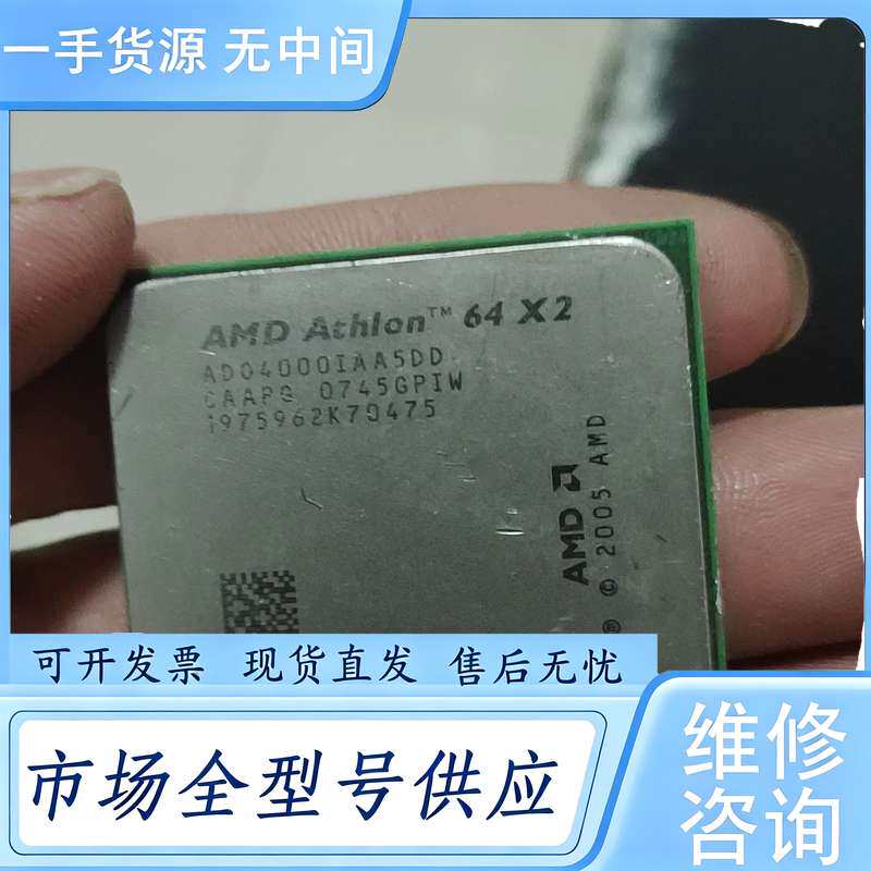 请询价--AMD Athlon ™ 64x2 处理器，成色如图，需要的