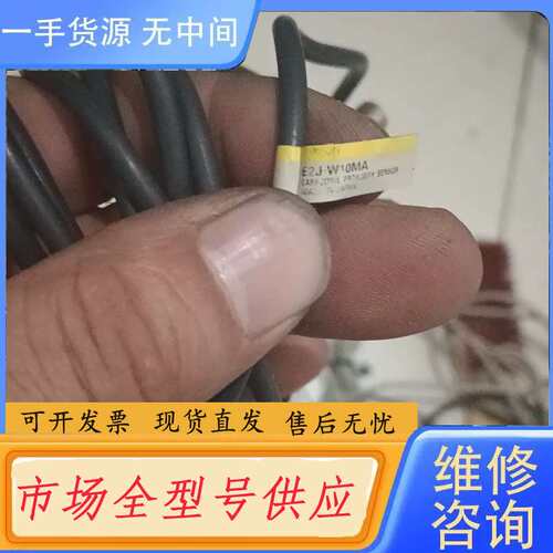 请询价--E2J-W10MA 静电容量型放大器分离接近开关传感器件