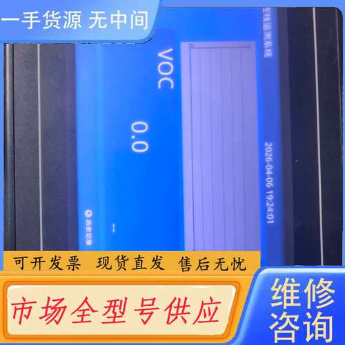 请询价--大彩科技DACAI触摸屏，型号DC80480KPM070-1