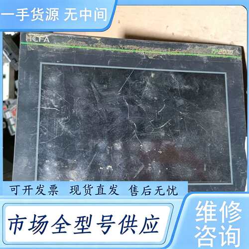 请询价--禾川触摸屏TL2510 图片实物拍摄