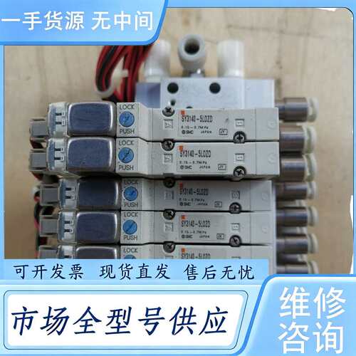 请询价--SMC电磁阀SY3140-5L0ZD，，成色漂亮，功