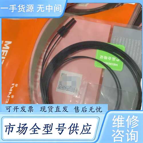 请询价--明治光纤传感器PD-C42TZ,新货42条，单条55，全