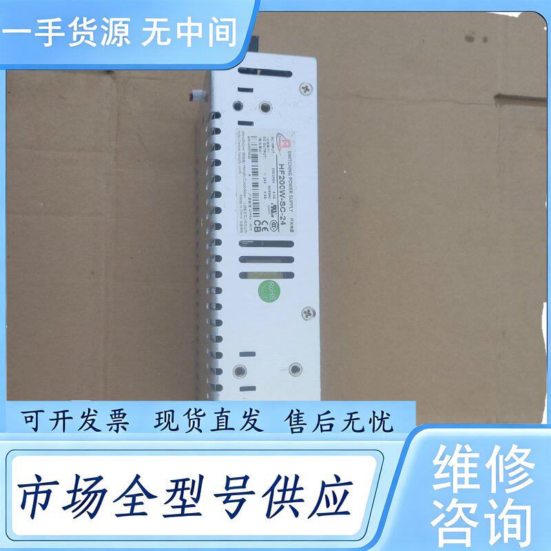 请询价--上海衡孚开关电源HF200W-SC-24， 成色新 功