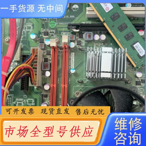请询价-研华工控机AIMB-769VG REV.A2 主板E8400