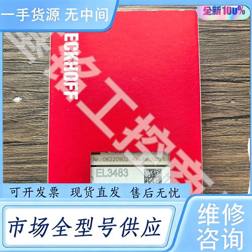请询价--正品 BECKHOFF倍福 EL3483 模块，实物