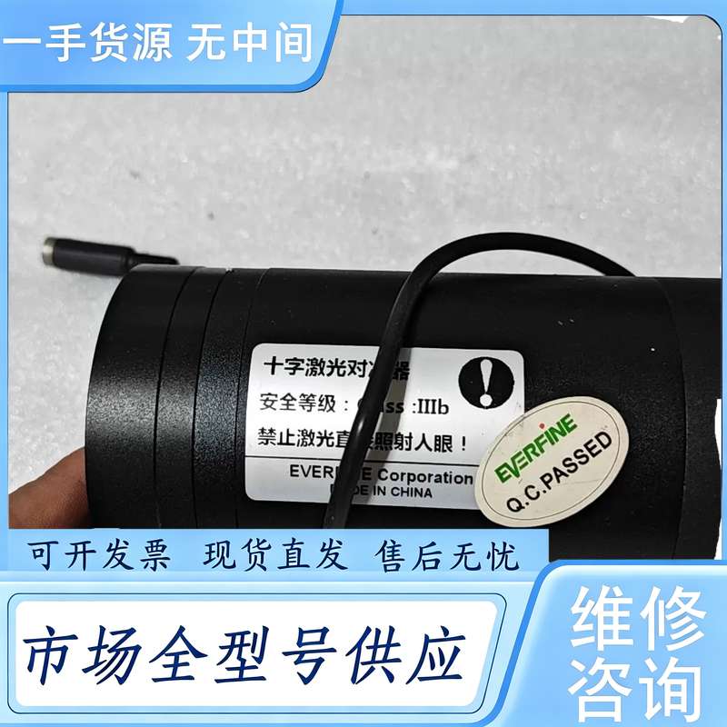 请询价--EVERFINE 远方十字线激光对准器