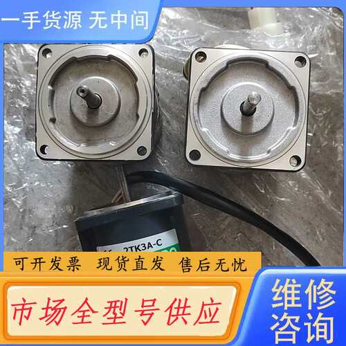 请询价--库存货台湾本都电机，2TK3A-C，实物拍摄，功能包好。